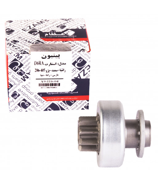 پینیون استارت - پژو 405 | عظام Ezam